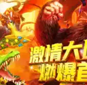 捕鱼达人大咖