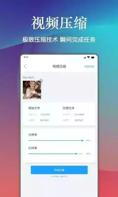 手机照片视频压缩软件app