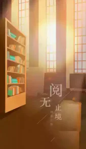 西梅小说阅读app官方
