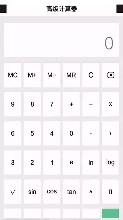 直角三角形计算器手机版