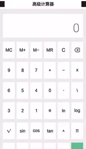 直角三角形计算器手机版