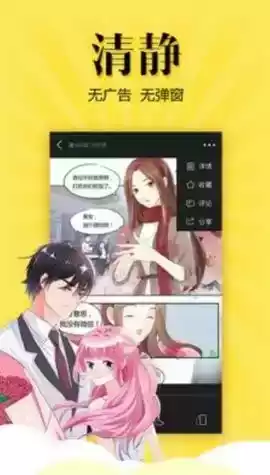 包子漫画app