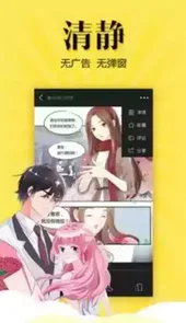 包子漫画app