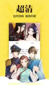 包子漫画app