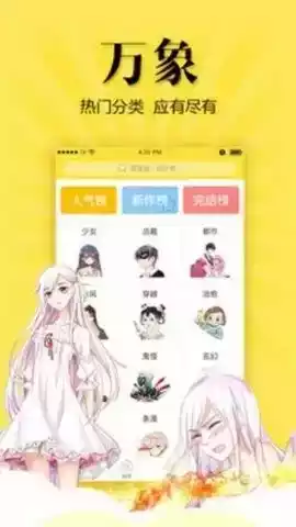 包子漫画app