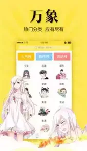 包子漫画app