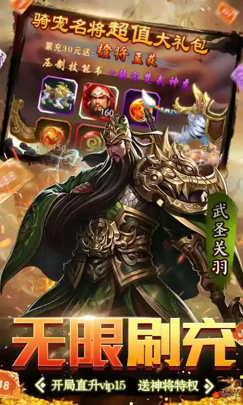 三国大英雄qq登录版