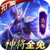 三国大英雄qq登录版 4.14