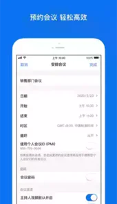 Zoom官方版app免费安卓新版