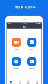 Zoom官方版app免费安卓新版