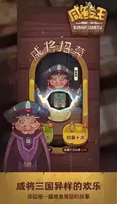 咸鱼之王mod修改器2023