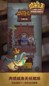 咸鱼之王mod修改器2023