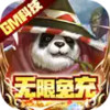 太极熊猫3：猎龙（GM科技无限免充） 2.3.4