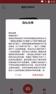 亿图全景官方网