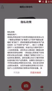 亿图全景官方网