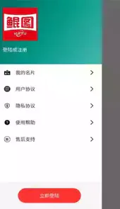 亿图全景官方网
