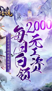 妖神传说（飞行发百万工资）