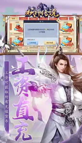 妖神传说（飞行发百万工资）