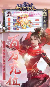 妖神传说（飞行发百万工资）
