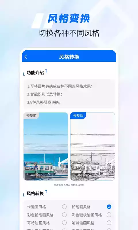 老照片超清晰修复软件手机版