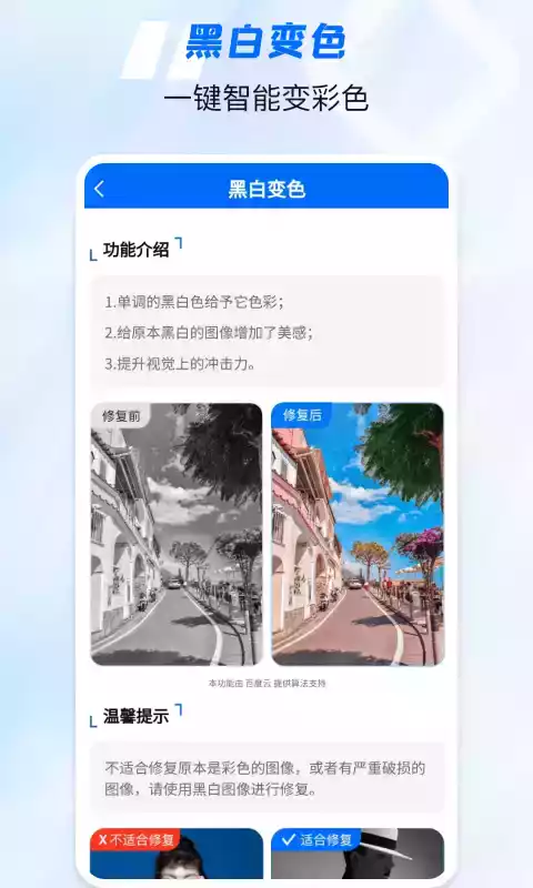 老照片超清晰修复软件手机版