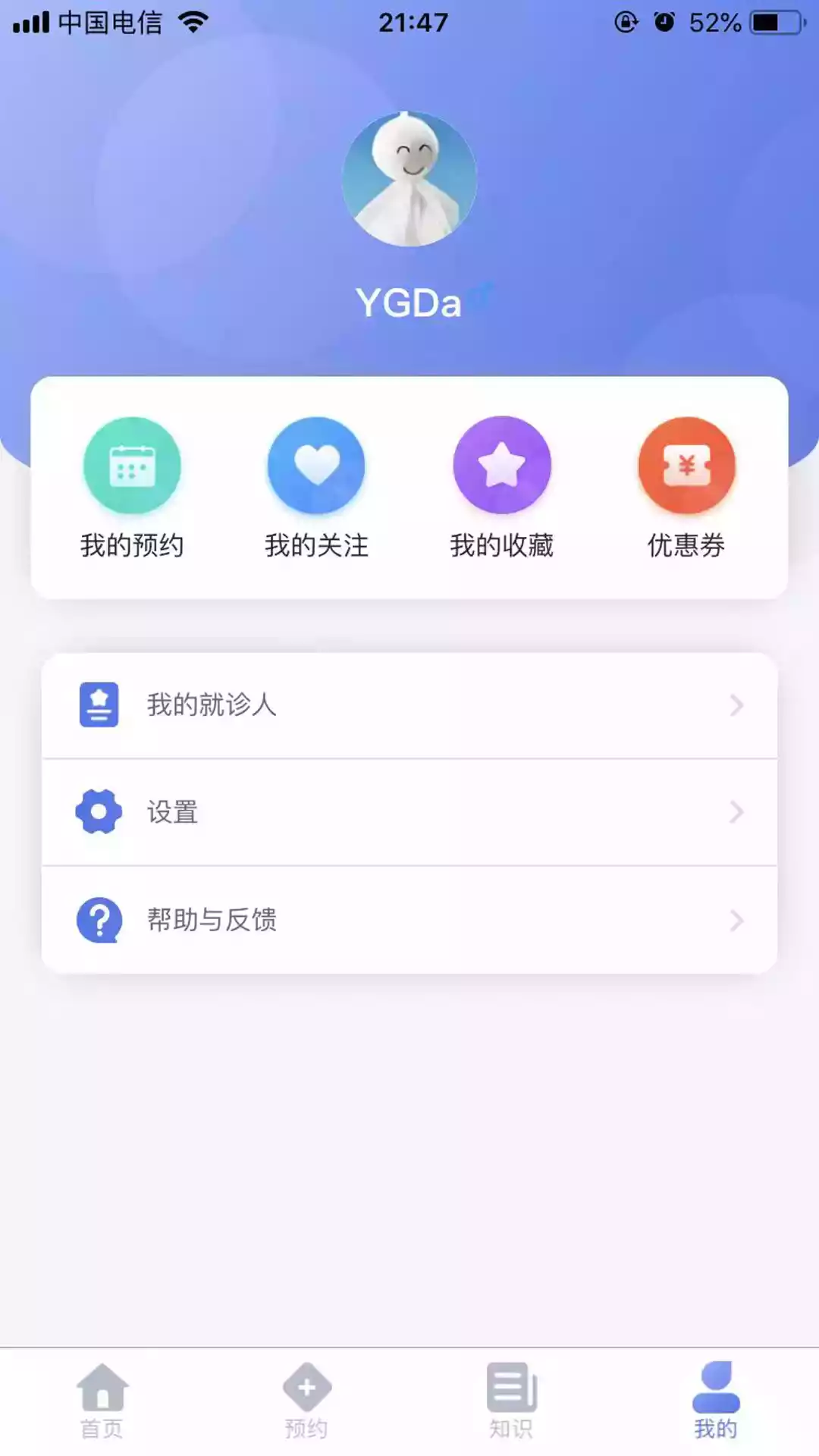 专家咨询 app