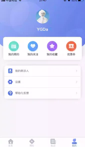 专家咨询 app