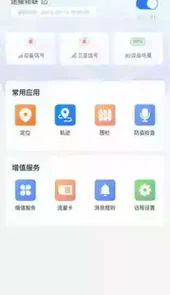 途途物联软件