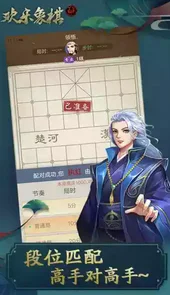 中国象棋大师真人对战