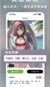 易次元ai绘画