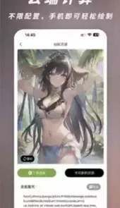 易次元ai绘画