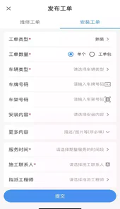 工物员APP