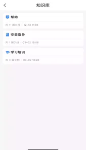 工物员APP
