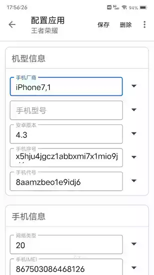 应用伪装模块安卓9