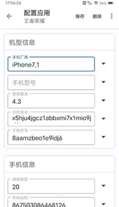应用伪装模块安卓9