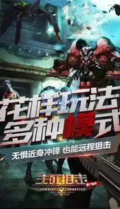 生死狙击之僵尸前线无限金币