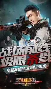生死狙击之僵尸前线无限金币