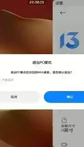 掌上pc小米安卓版