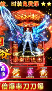 战谷手游