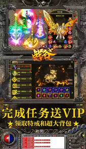 战谷手游