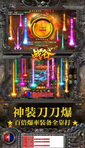 战谷手游