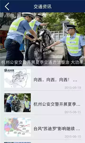 天翼看交通官网网址