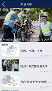天翼看交通官网网址