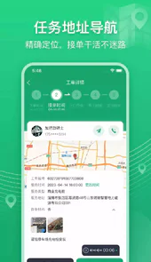 能电达app