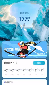 冰川快行app