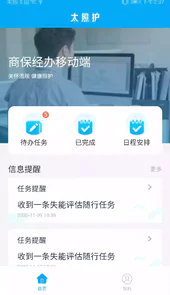 太照护app安卓