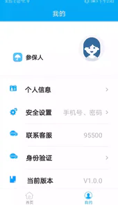 太照护app安卓