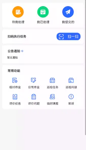 现场智管