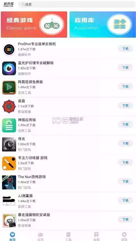 帝梦软件盒入口