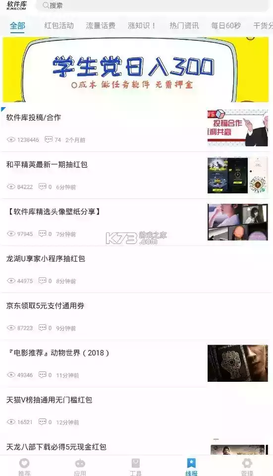 帝梦软件盒入口